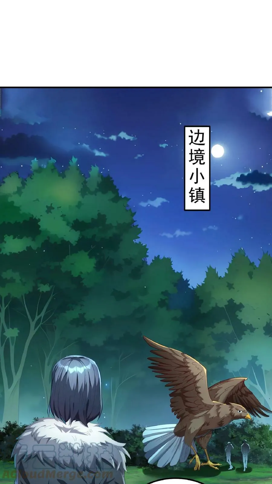 第64话 危险！支援林冲中队长。 第21页