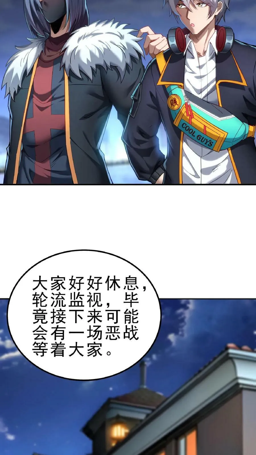 第64话 危险！支援林冲中队长。 第28页