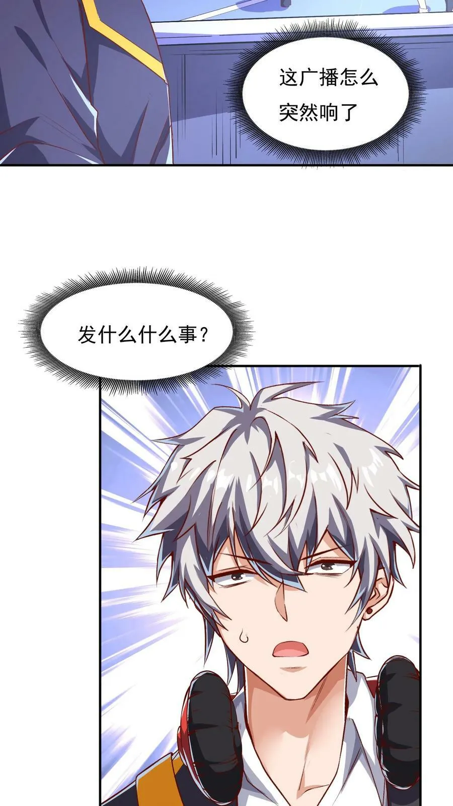 第63话 喜提美女徒弟一枚。 第14页