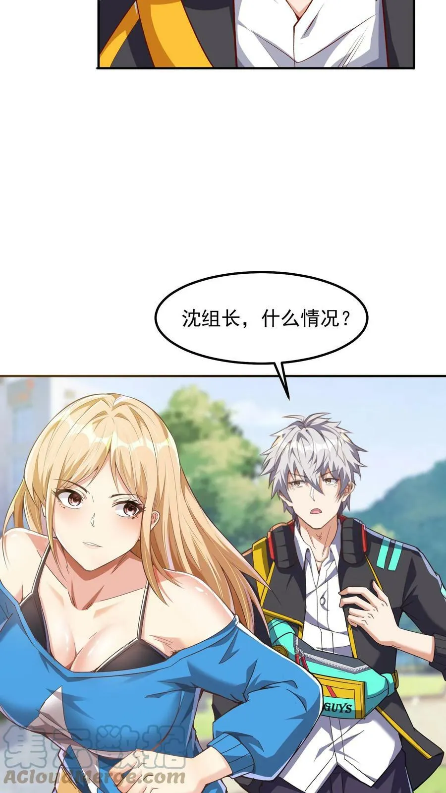 第63话 喜提美女徒弟一枚。 第15页