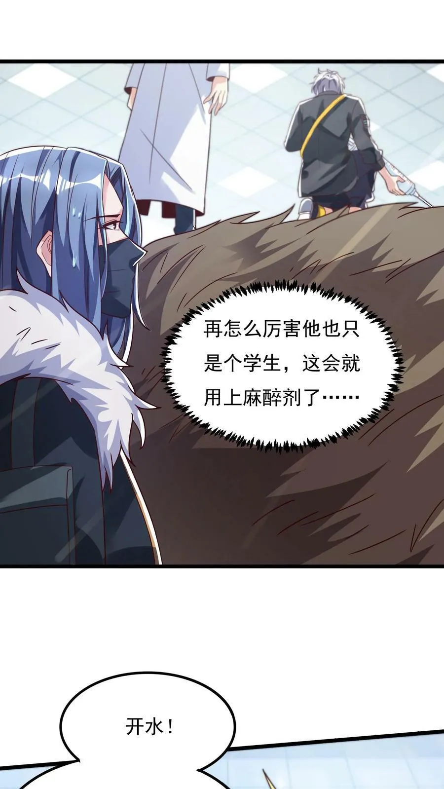 第61话 手术成功。 第2页