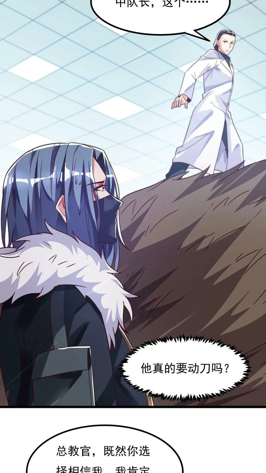 第61话 手术成功。 第6页