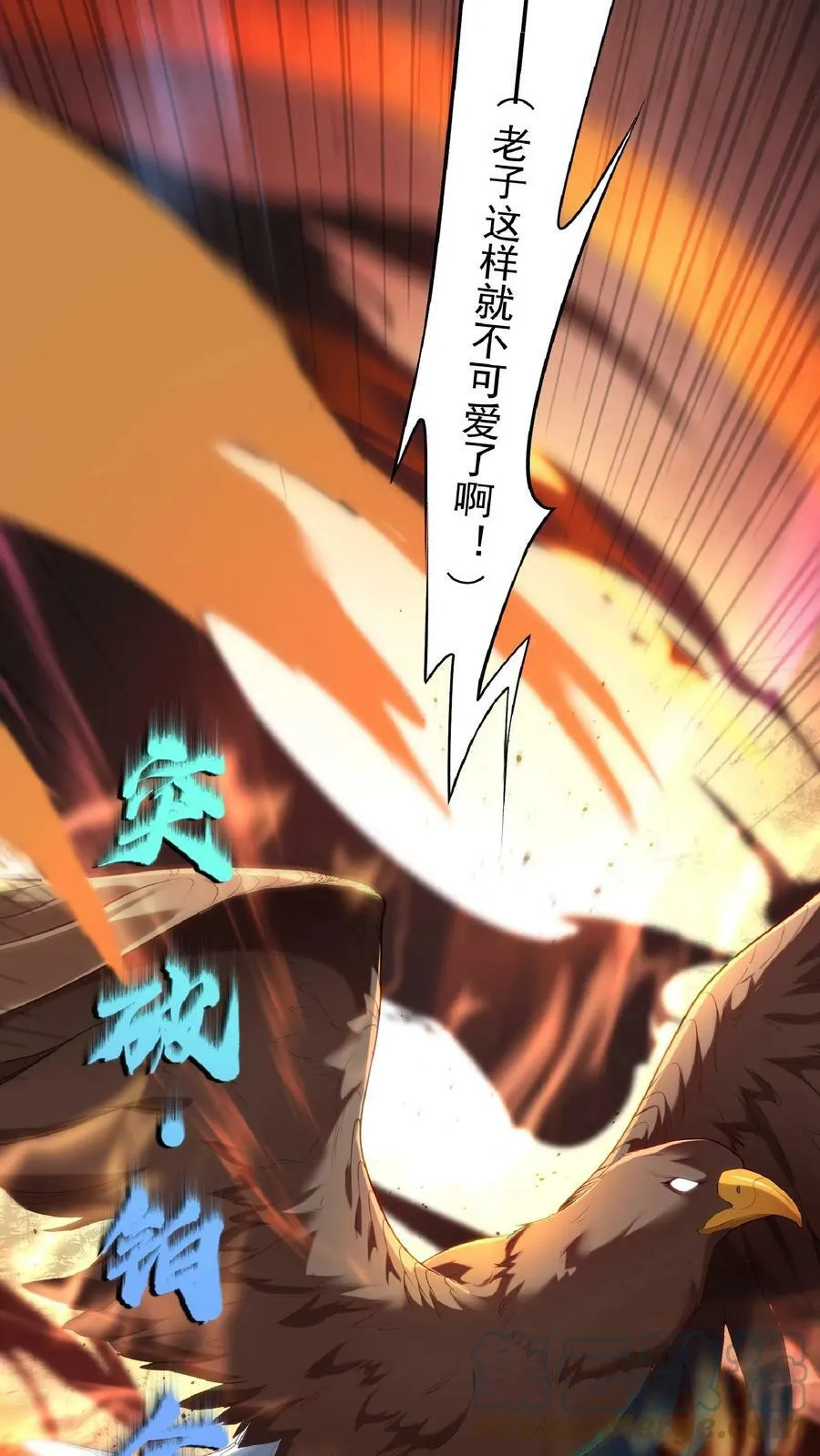第61话 手术成功。 第23页