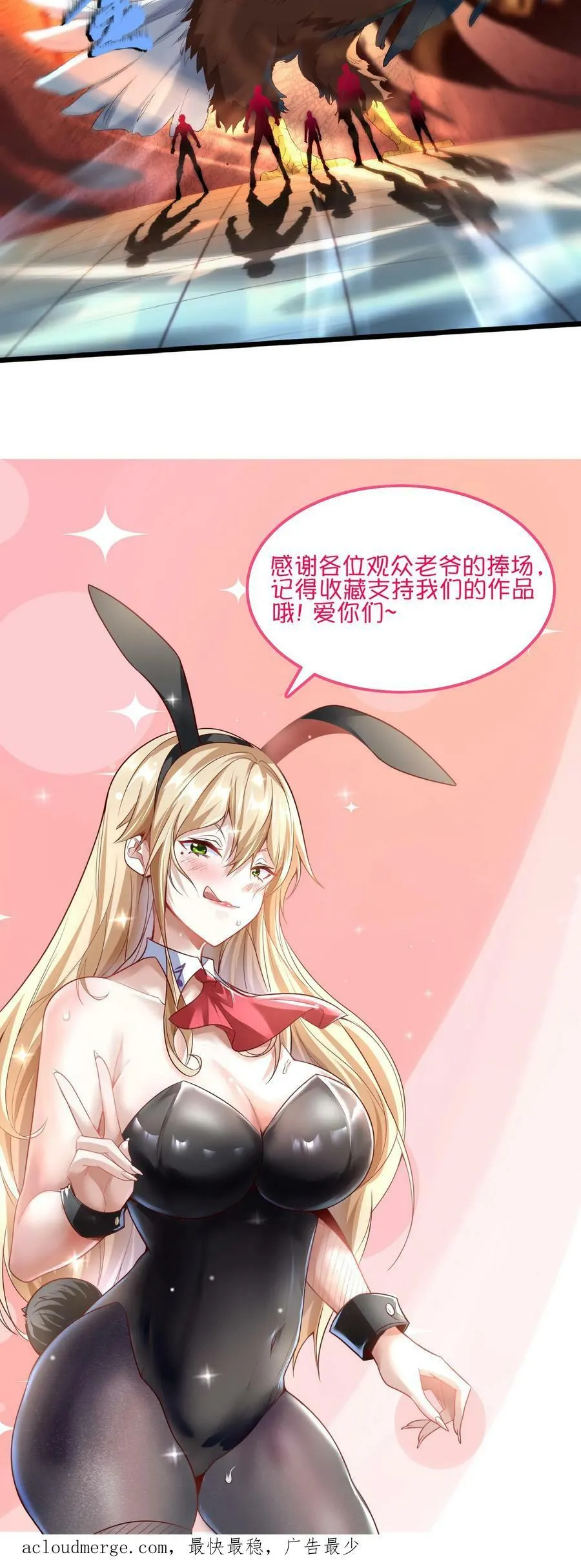第61话 手术成功。 第24页