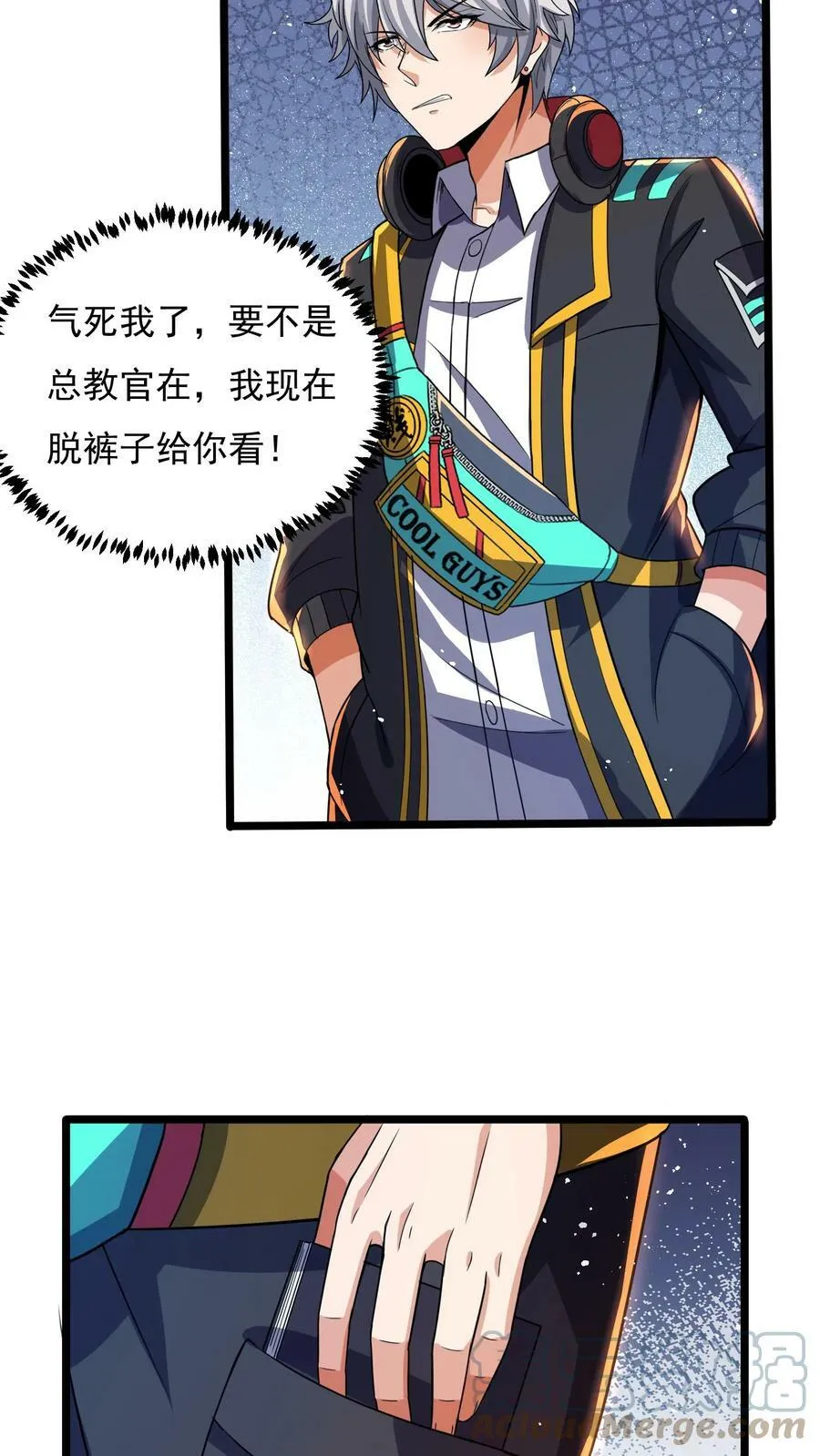 第59话 和大美女造宝宝？！ 第15页