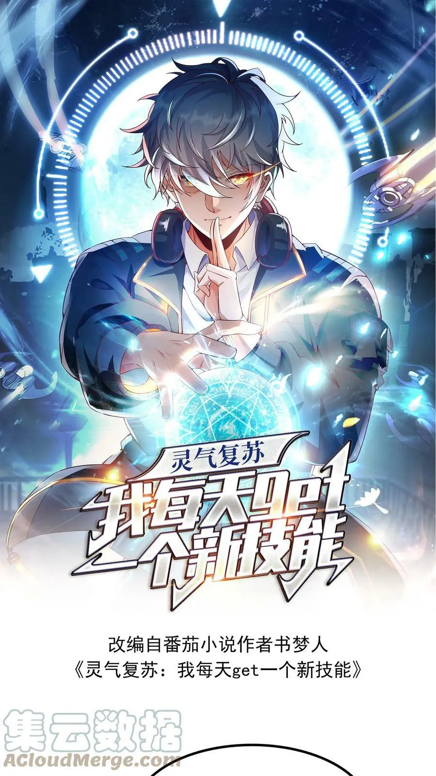 第60话 总教官的小可爱。 第1页