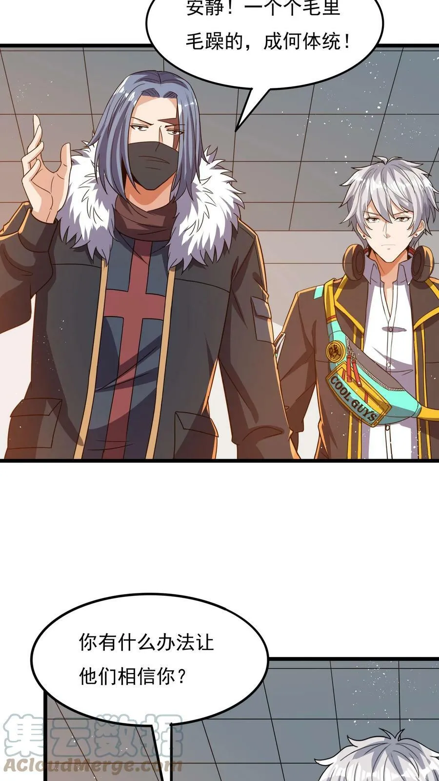 第60话 总教官的小可爱。 第9页