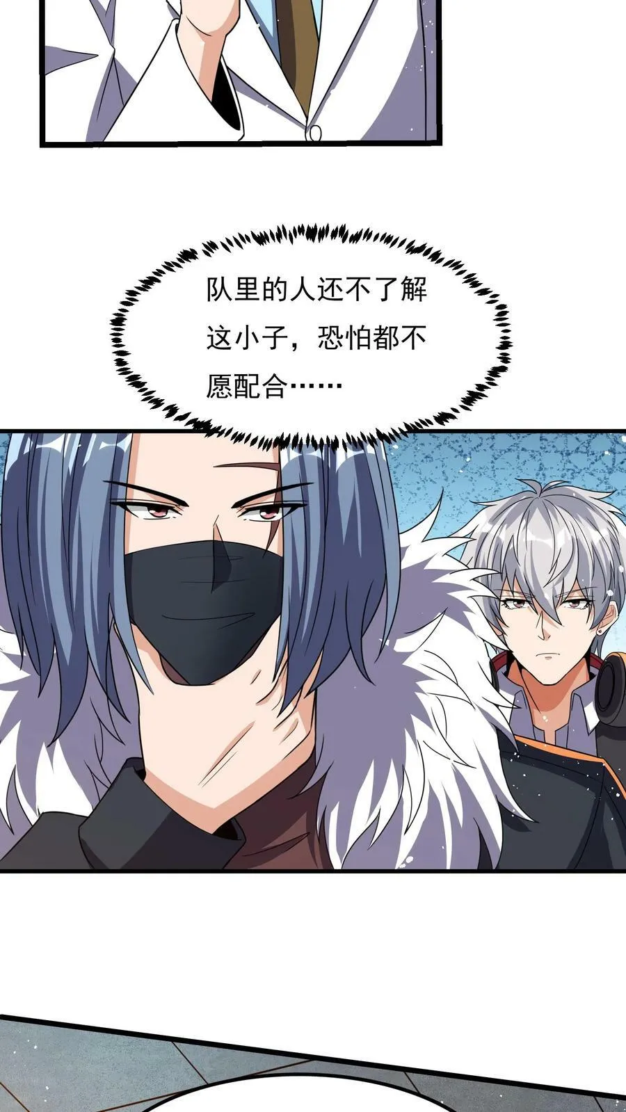 第60话 总教官的小可爱。 第12页