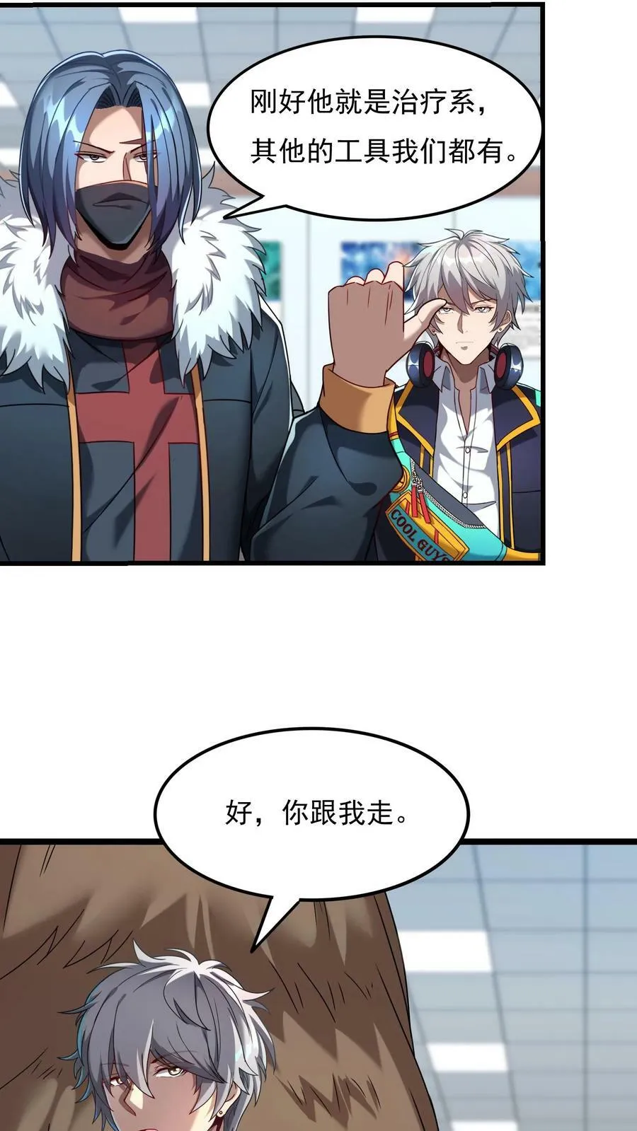 第60话 总教官的小可爱。 第20页