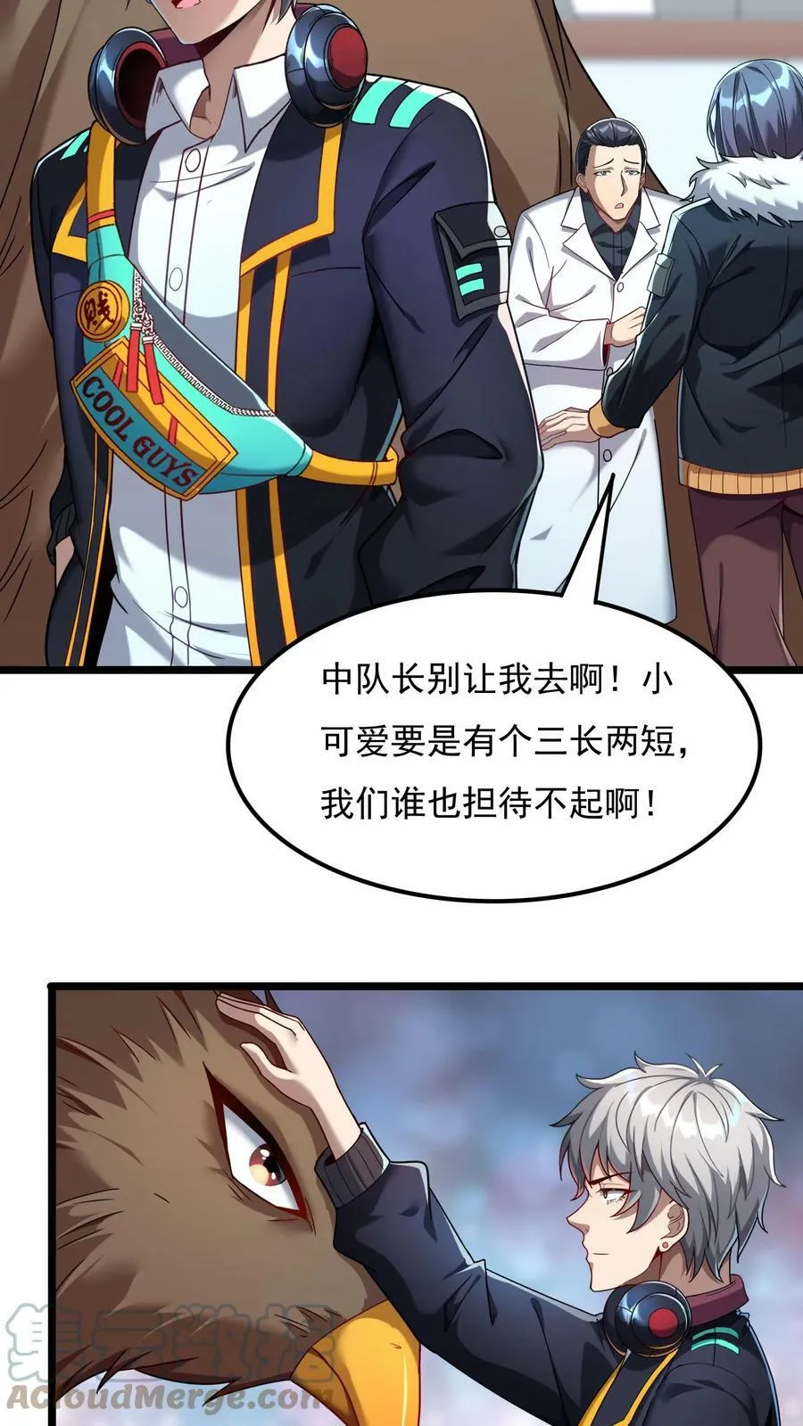 第60话 总教官的小可爱。 第21页