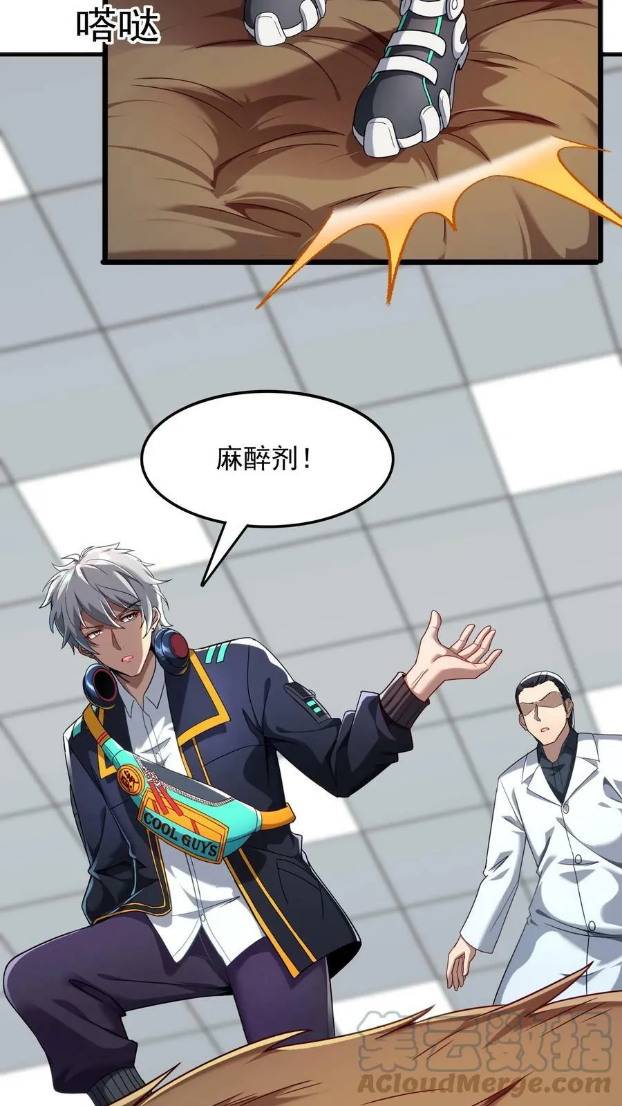 第60话 总教官的小可爱。 第27页