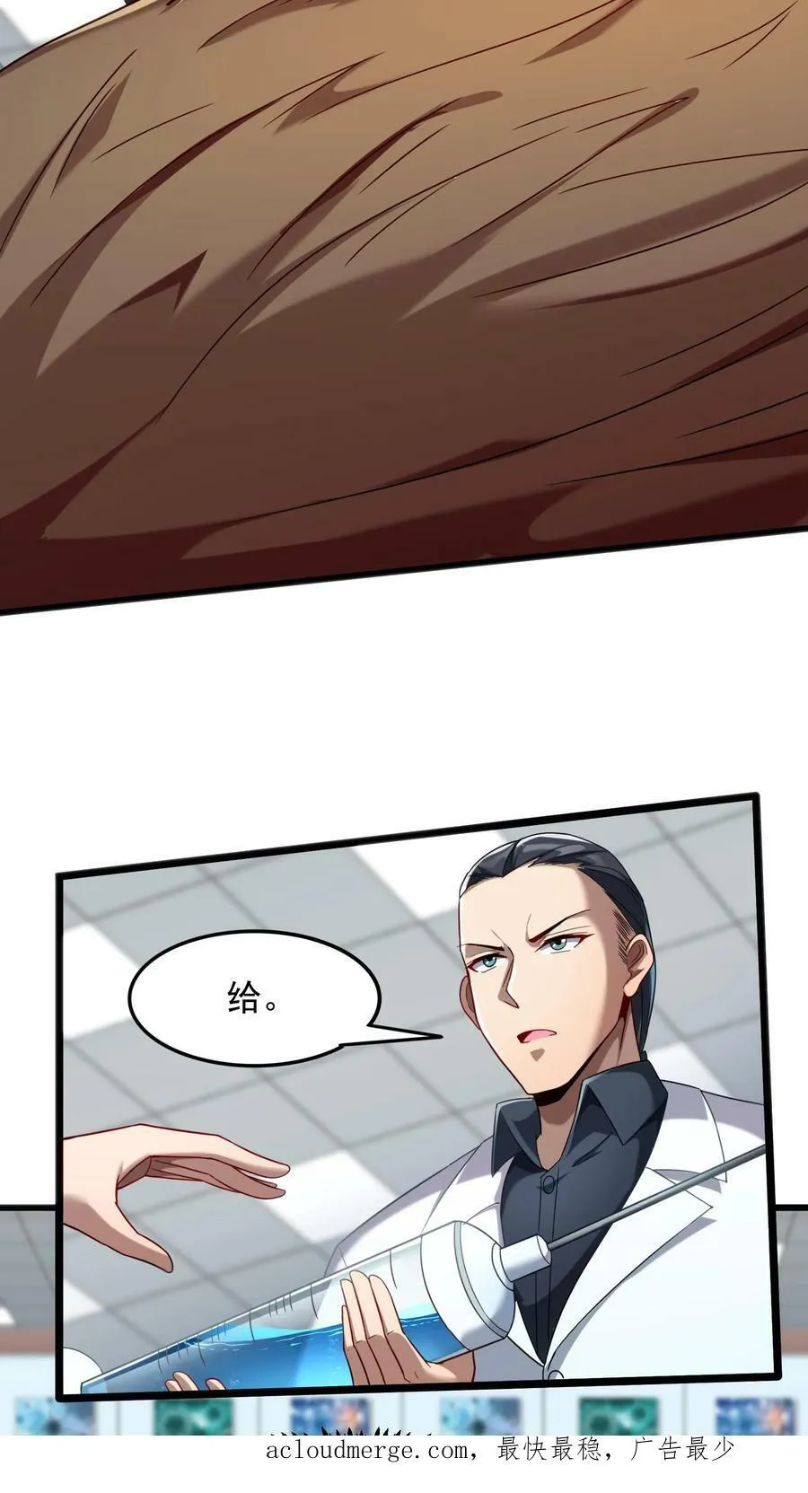 第60话 总教官的小可爱。 第28页