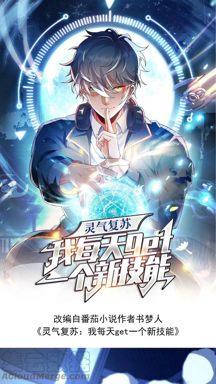 第58话 恶魔系女组长：沈星。 第1页