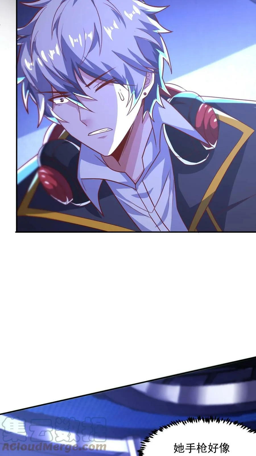 第58话 恶魔系女组长：沈星。 第17页