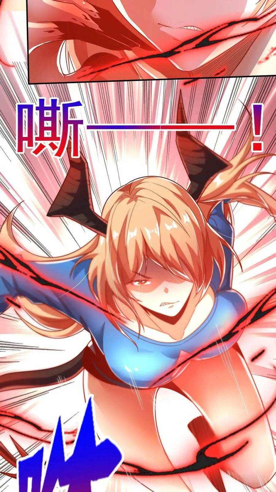 第58话 恶魔系女组长：沈星。 第20页