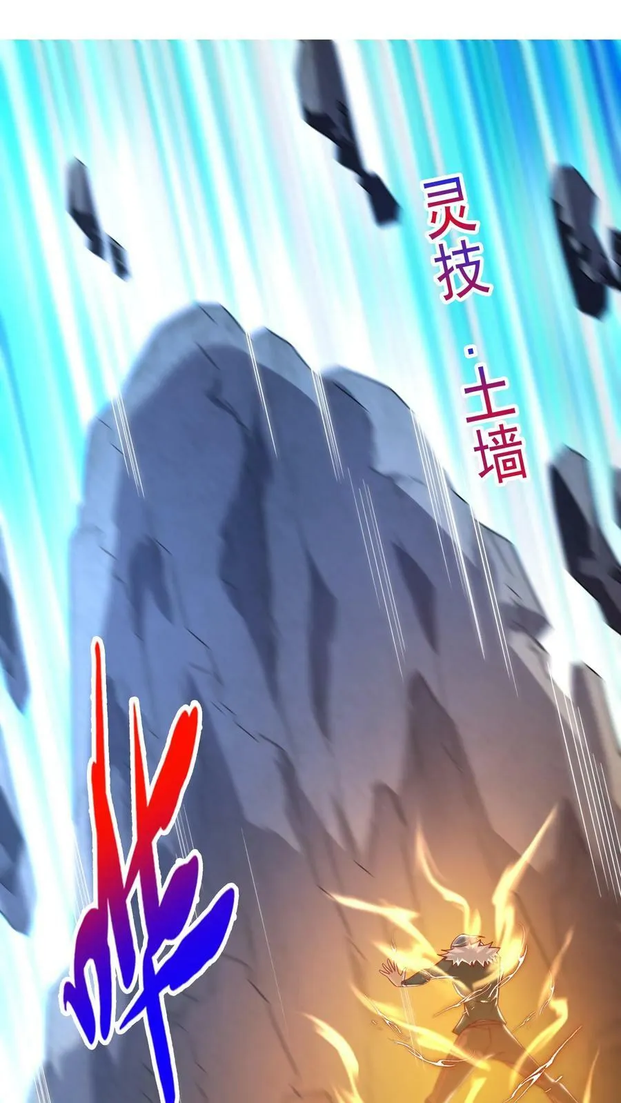 第58话 恶魔系女组长：沈星。 第22页