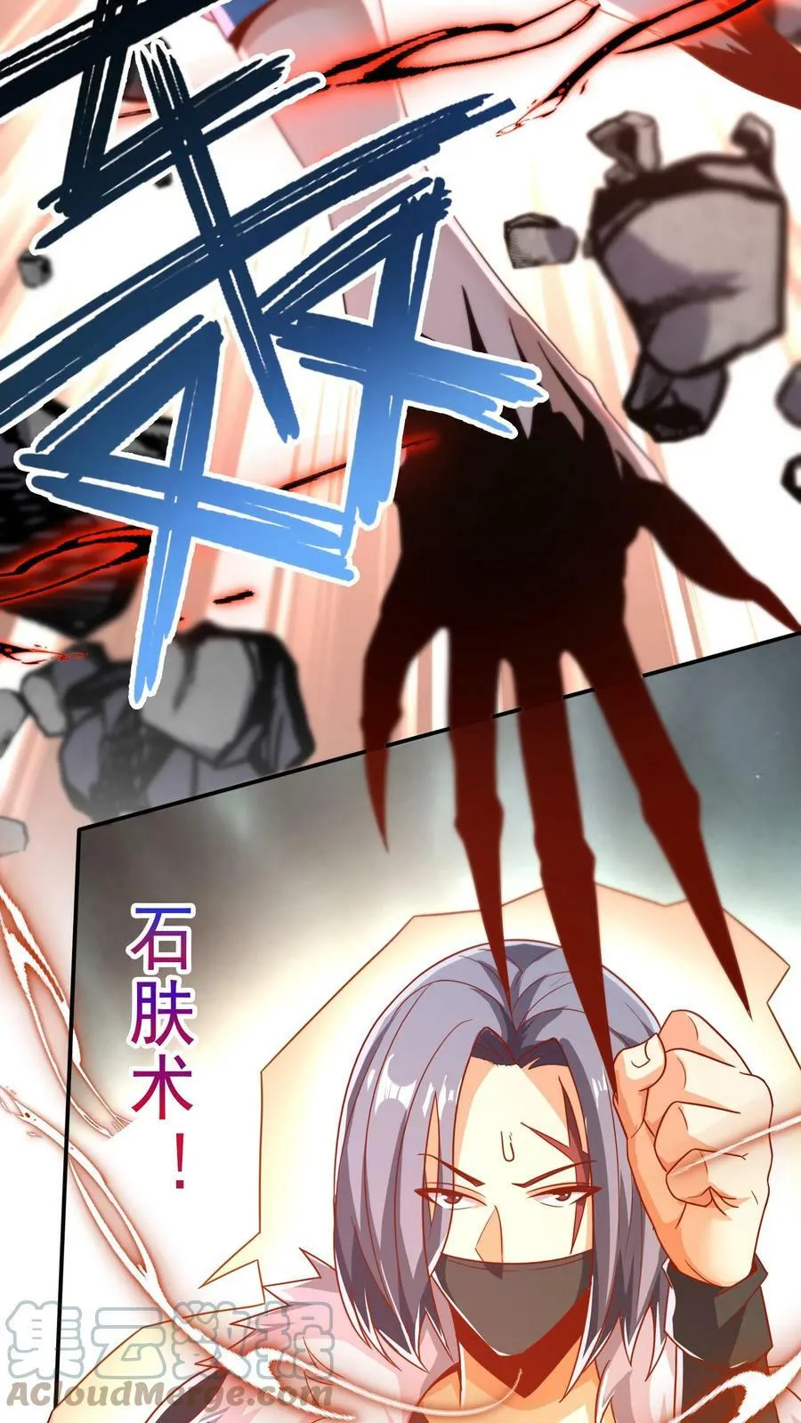第58话 恶魔系女组长：沈星。 第25页