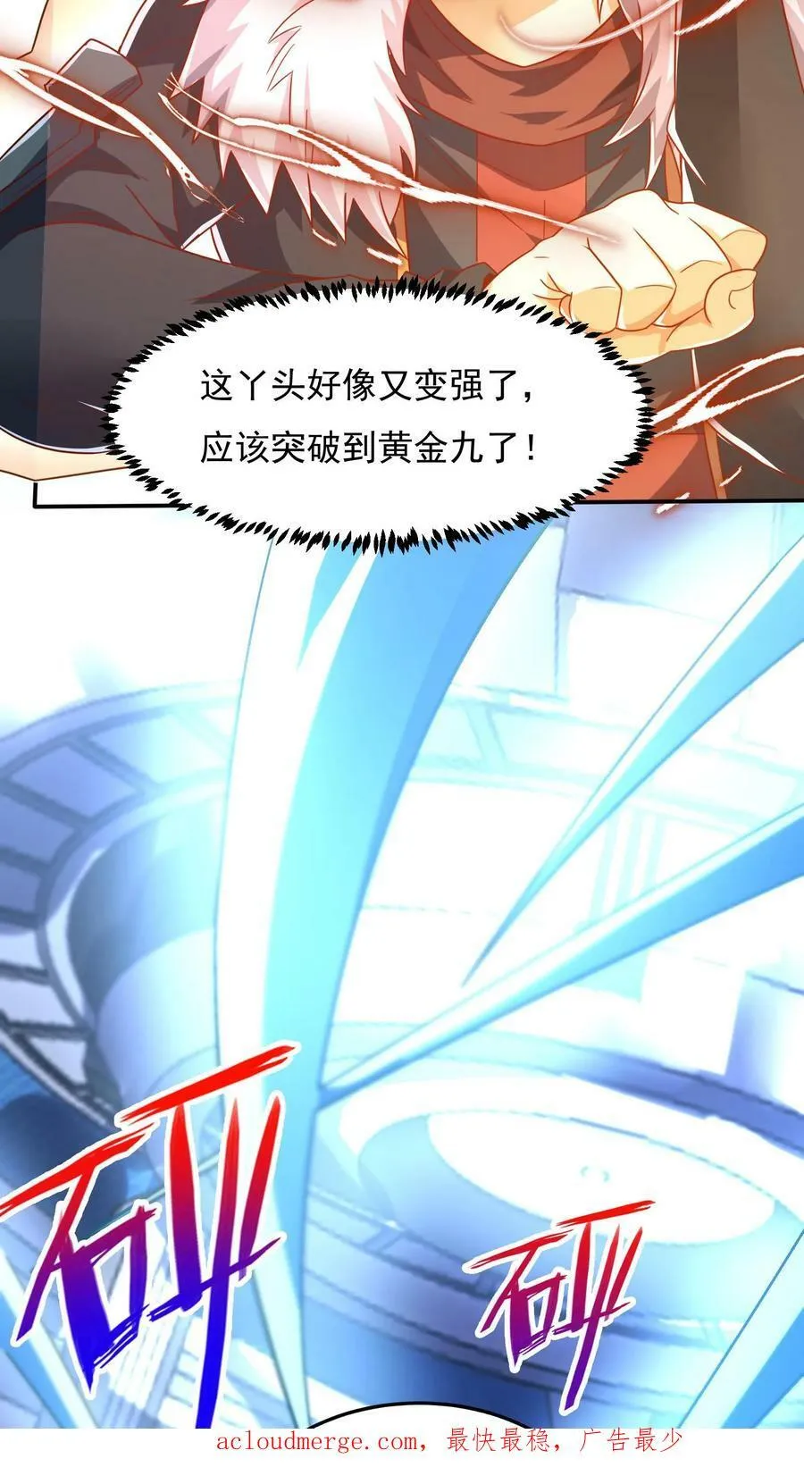 第58话 恶魔系女组长：沈星。 第26页