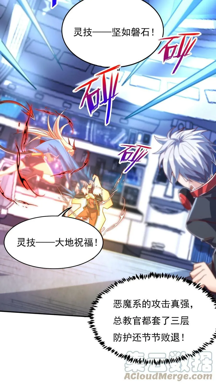 第58话 恶魔系女组长：沈星。 第27页