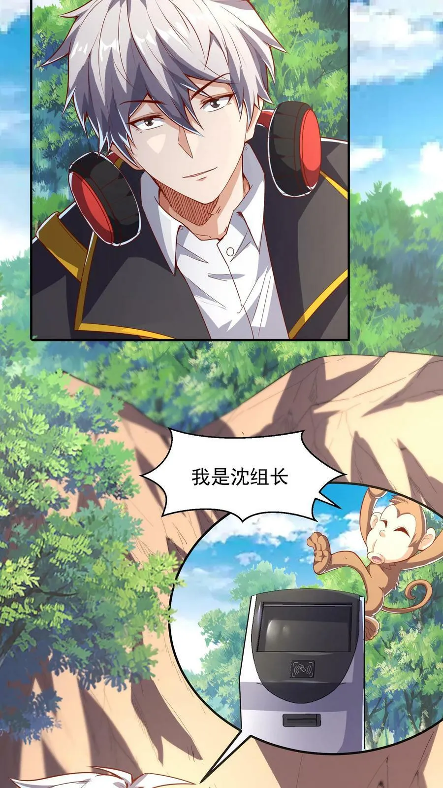 第57话 朱雀小队后勤部。 第6页