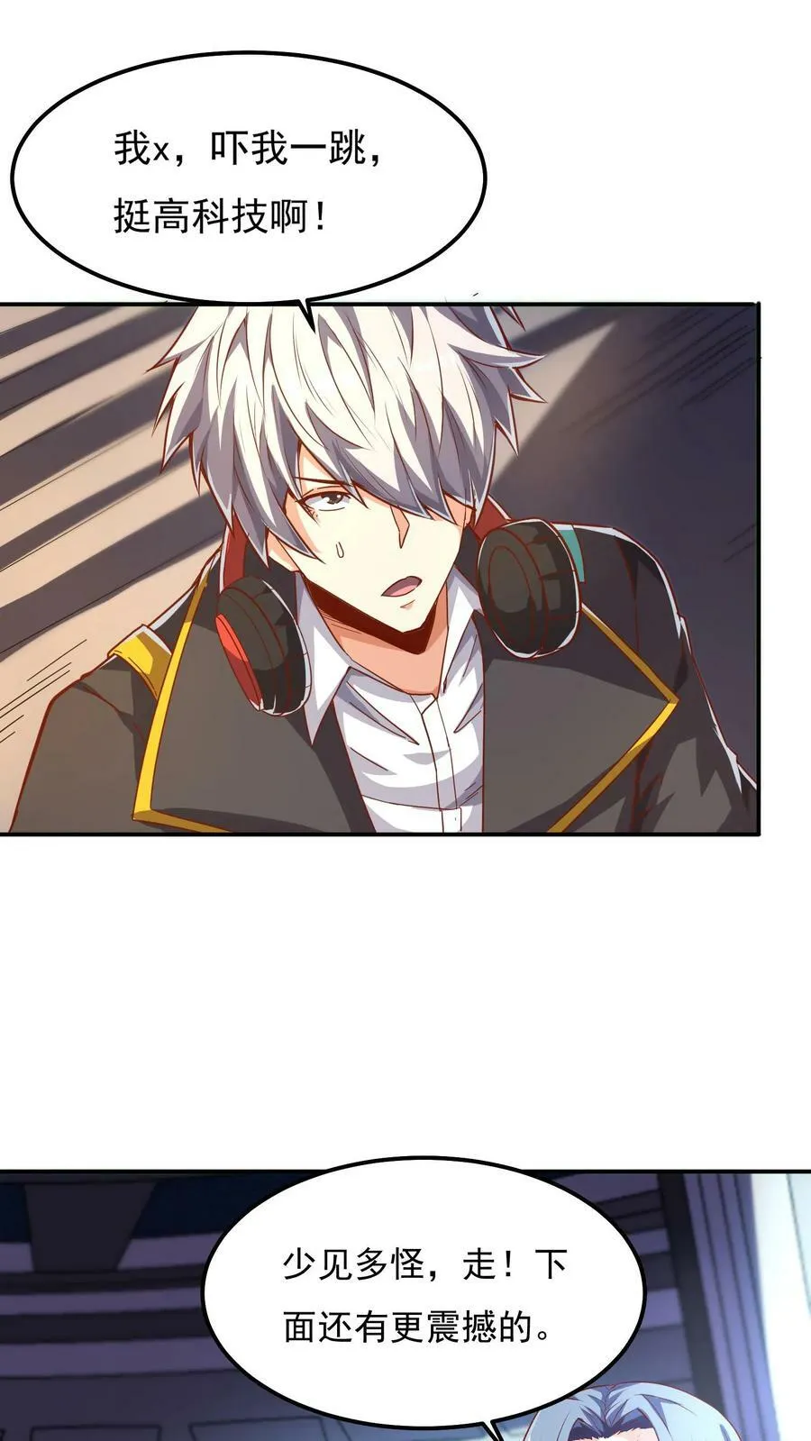 第57话 朱雀小队后勤部。 第10页