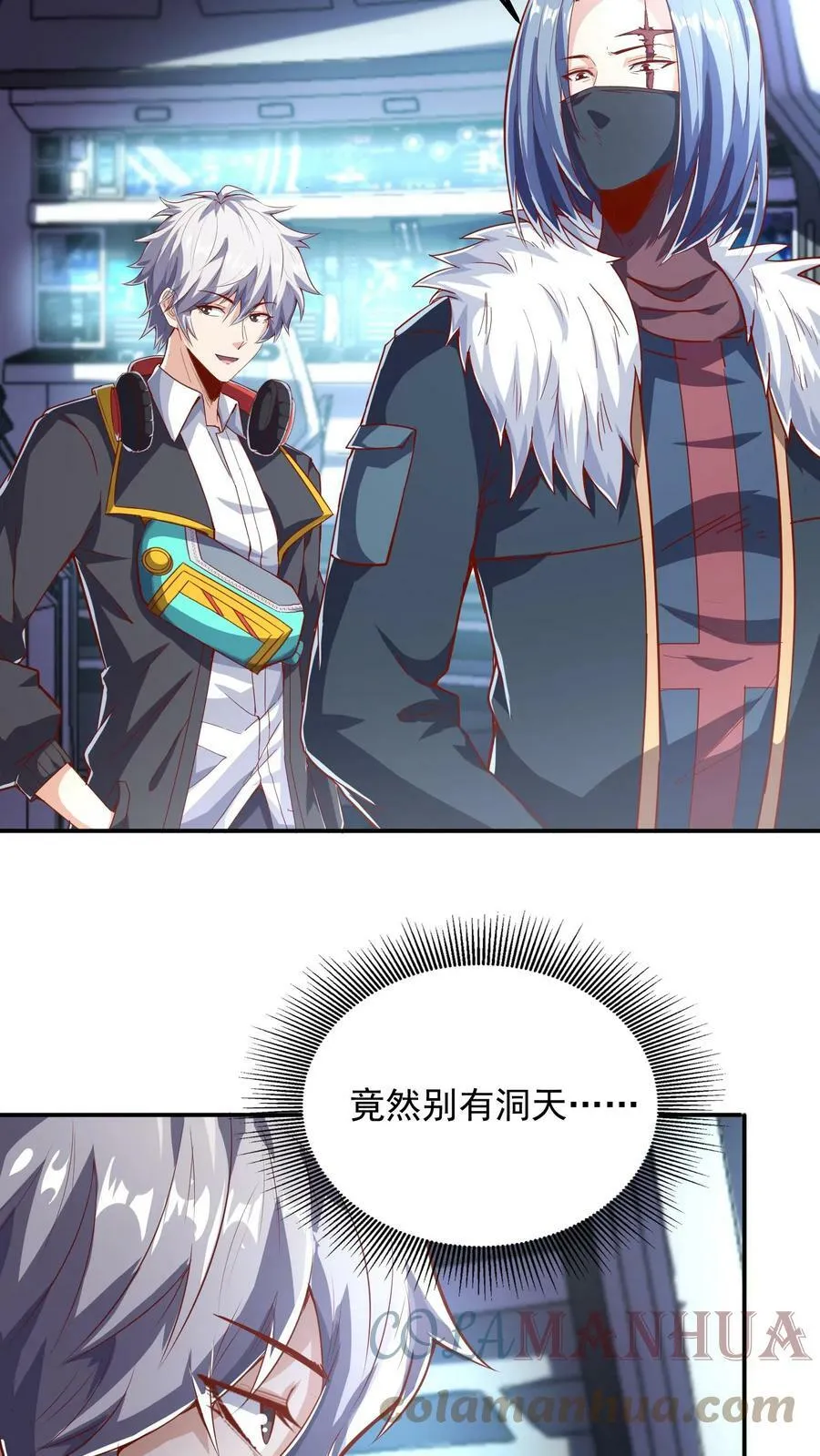 第57话 朱雀小队后勤部。 第11页