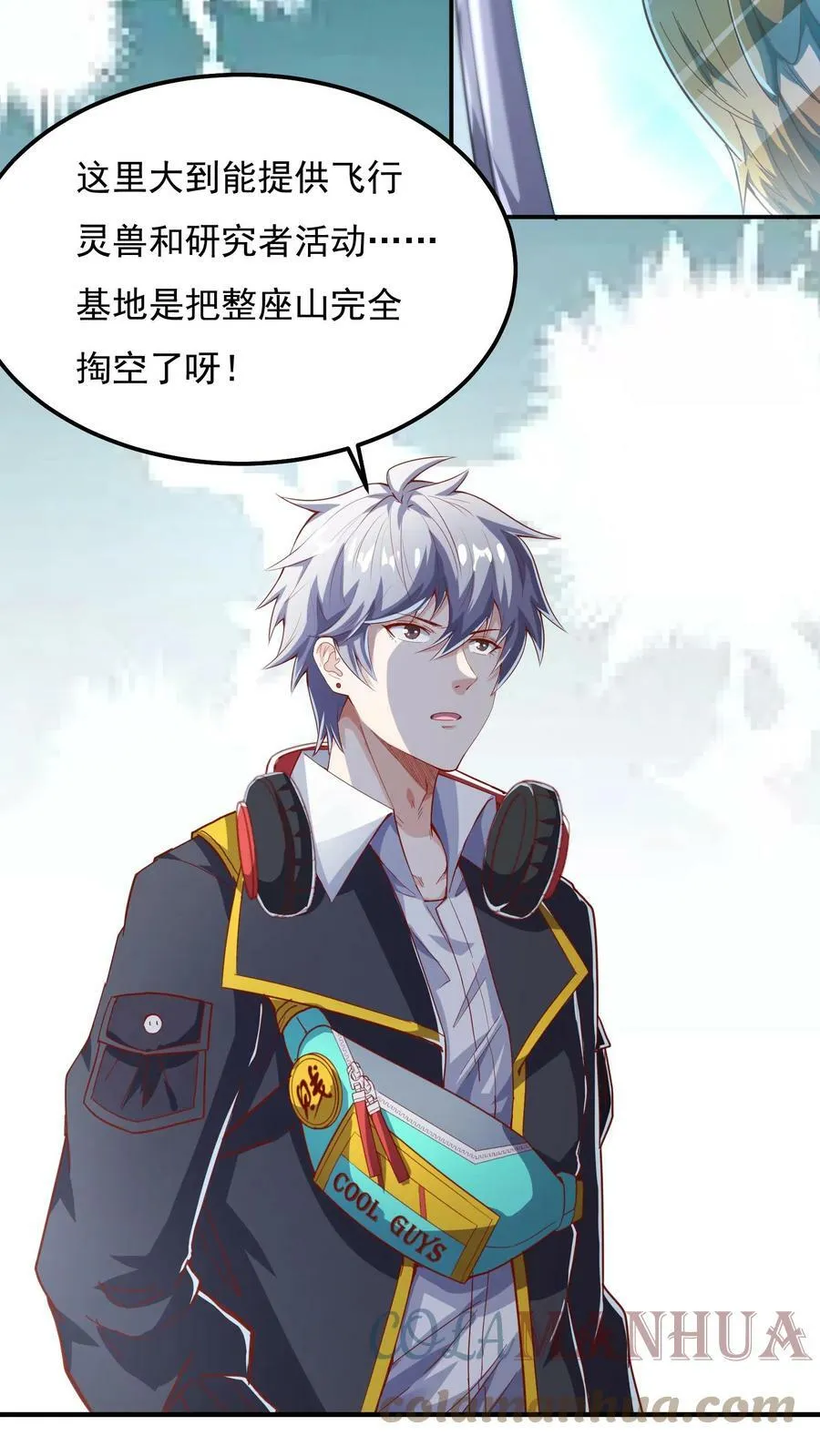 第57话 朱雀小队后勤部。 第15页