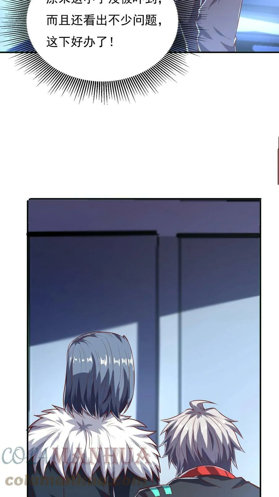 第57话 朱雀小队后勤部。 第19页