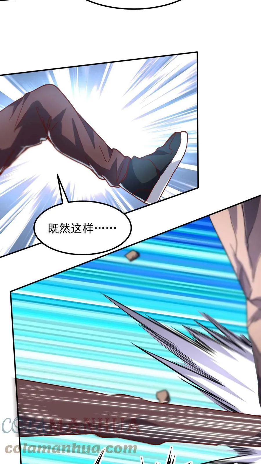 第57话 朱雀小队后勤部。 第21页