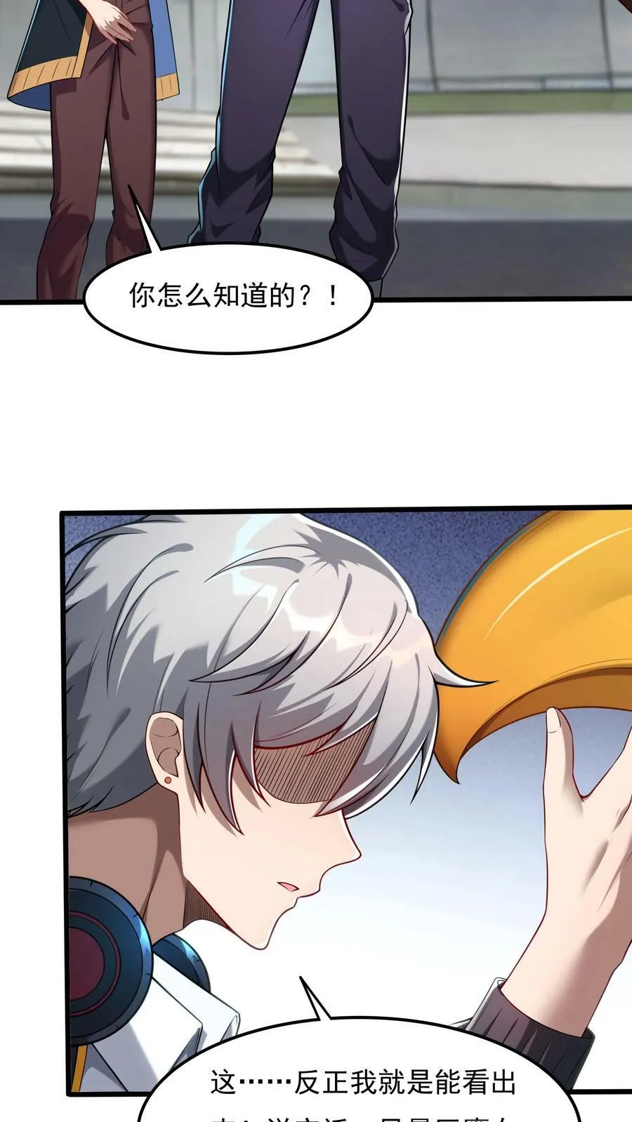 第56话 朱雀小队的秘密据点。 第4页
