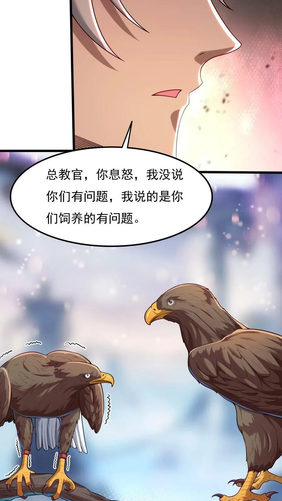 第56话 朱雀小队的秘密据点。 第6页