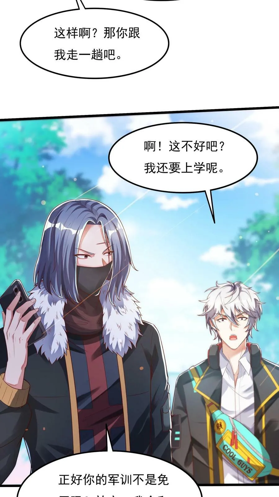第56话 朱雀小队的秘密据点。 第12页