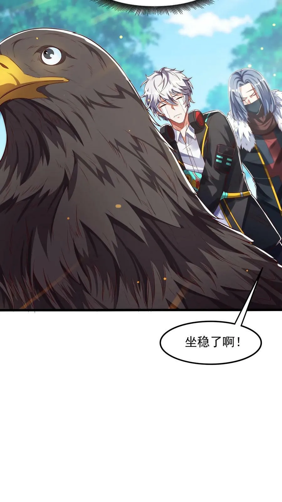 第56话 朱雀小队的秘密据点。 第16页