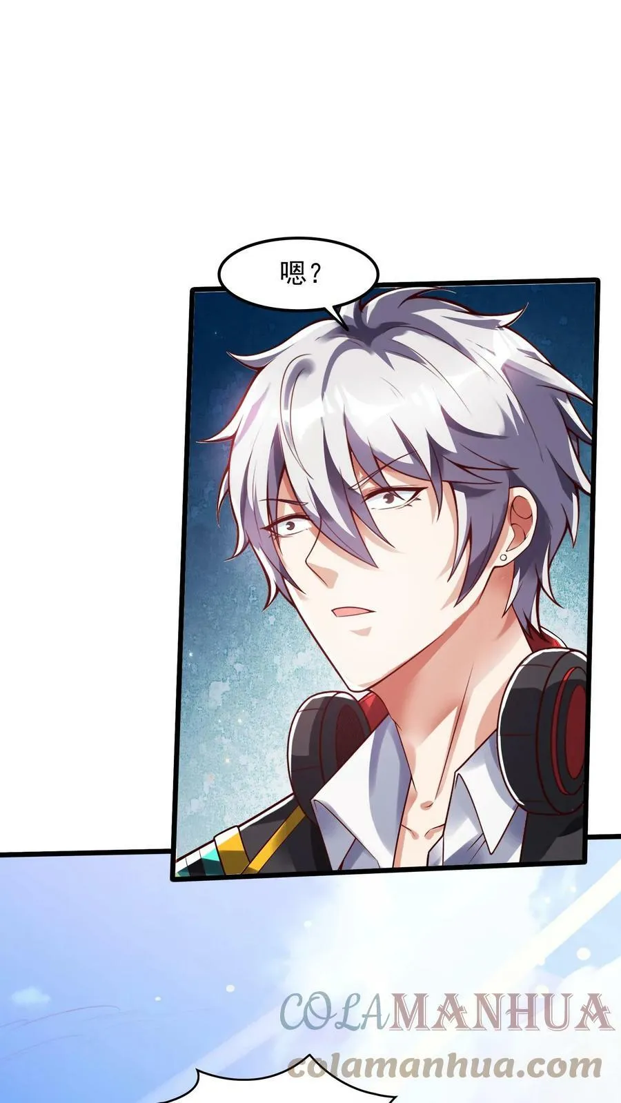 第56话 朱雀小队的秘密据点。 第17页