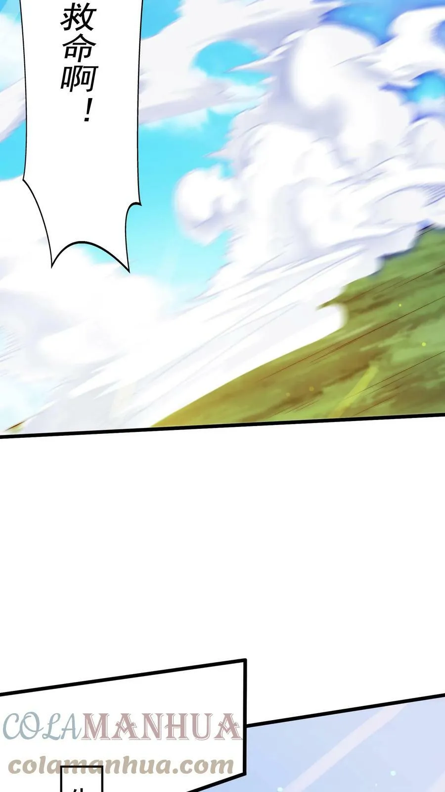 第56话 朱雀小队的秘密据点。 第19页