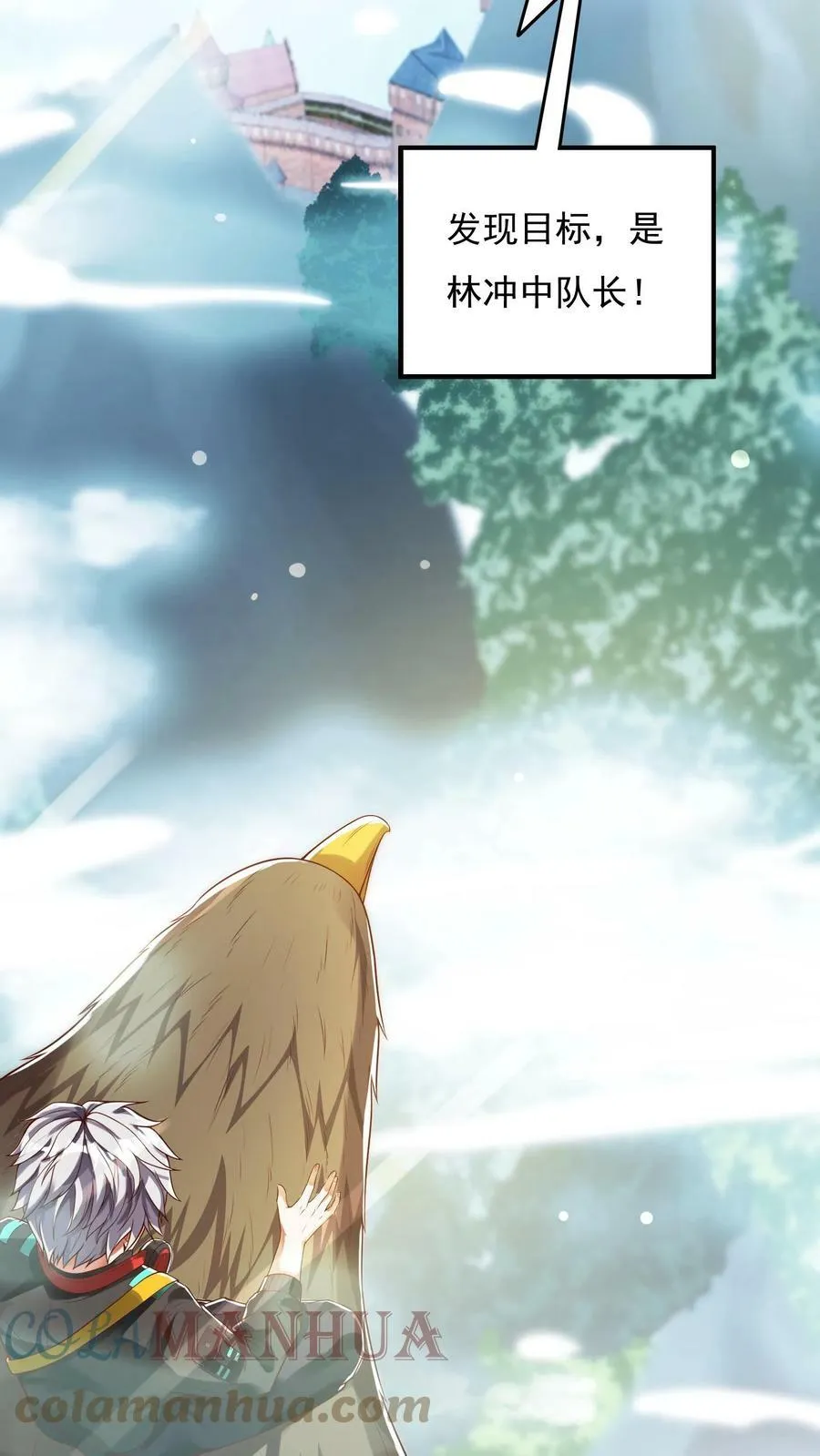 第56话 朱雀小队的秘密据点。 第21页