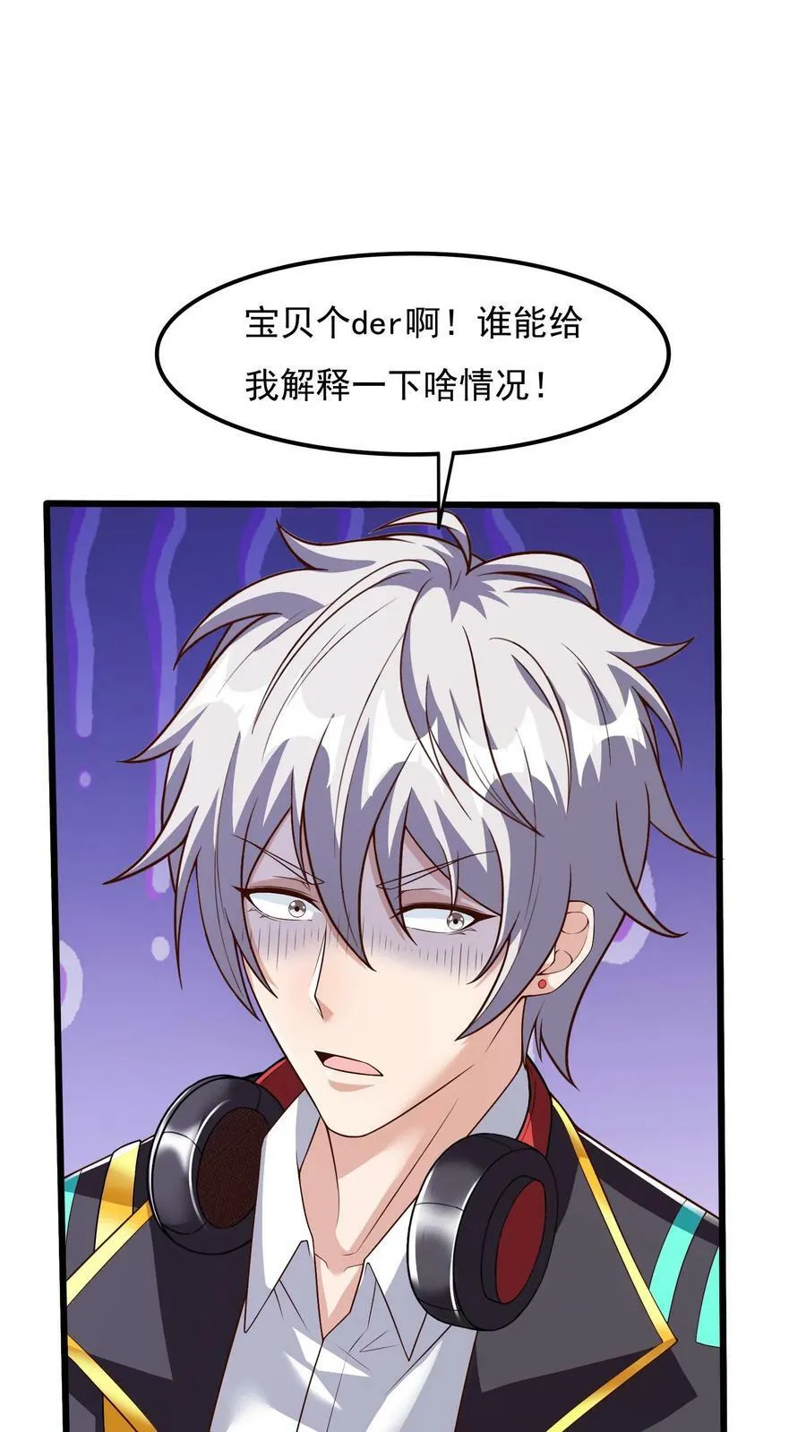 第56话 朱雀小队的秘密据点。 第28页