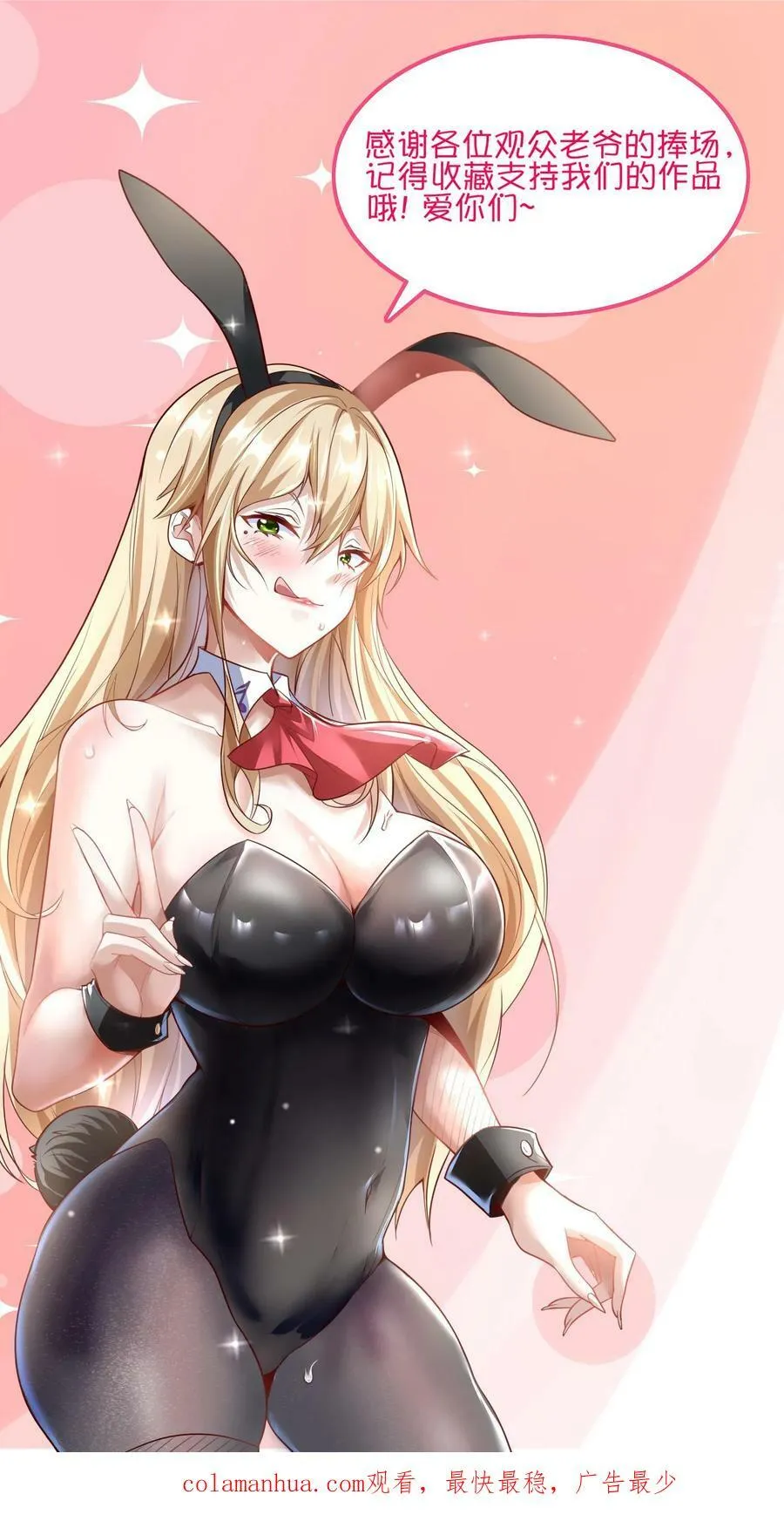 第56话 朱雀小队的秘密据点。 第30页