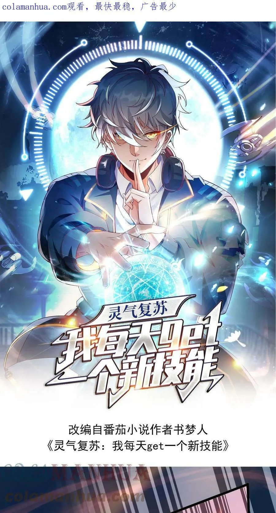 第55话 你赢了！ 第1页