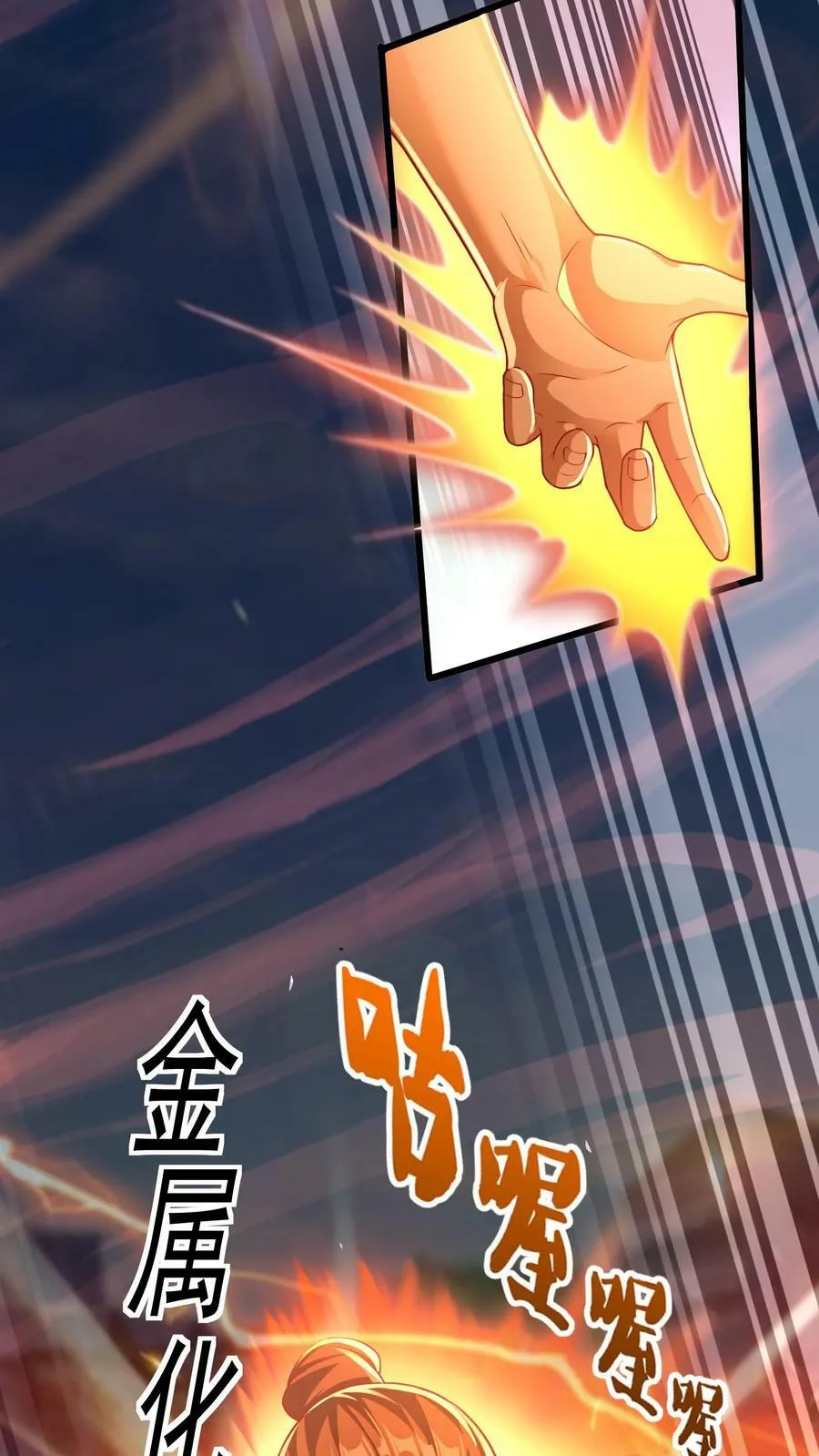 第55话 你赢了！ 第2页