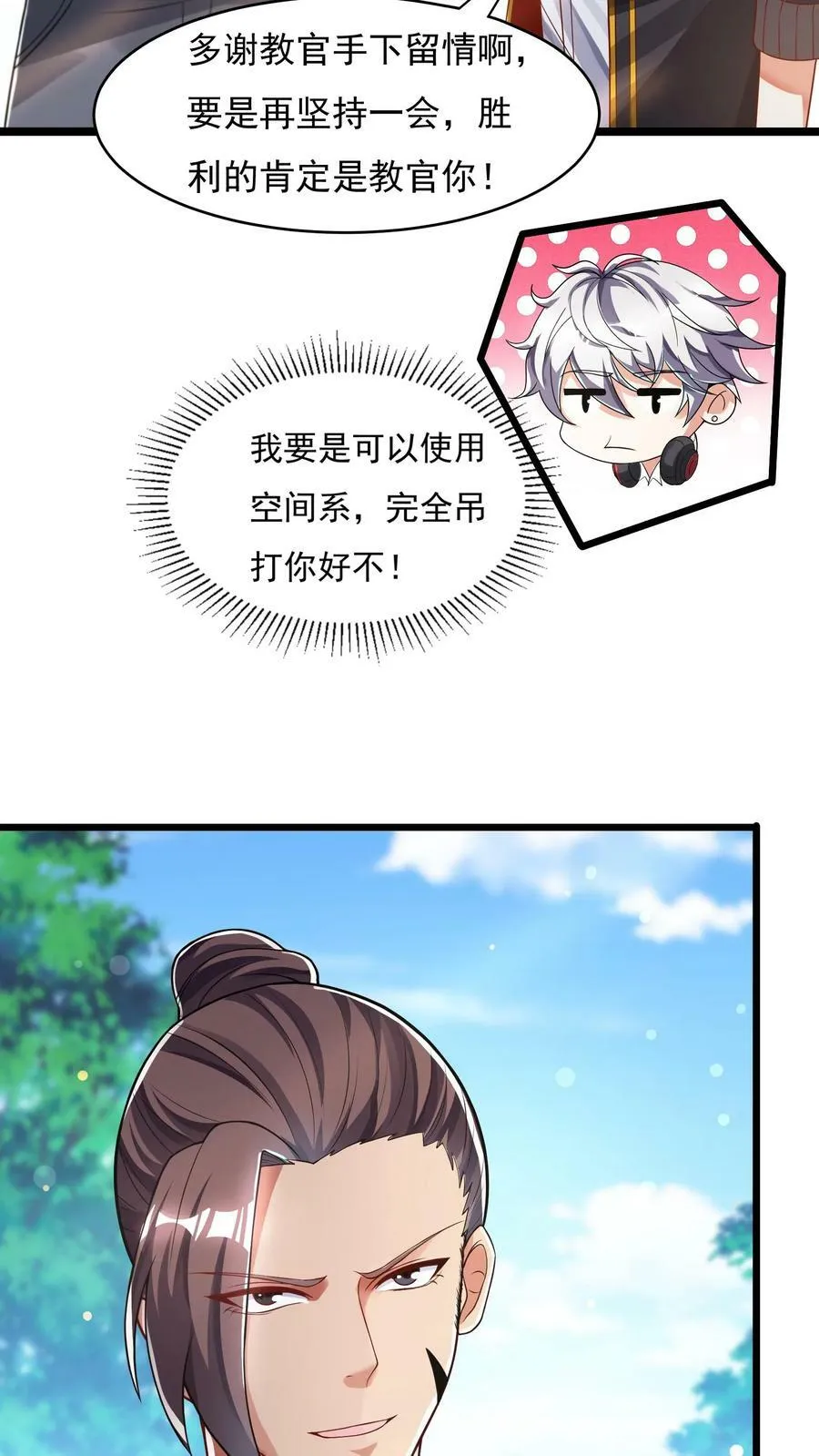 第55话 你赢了！ 第12页
