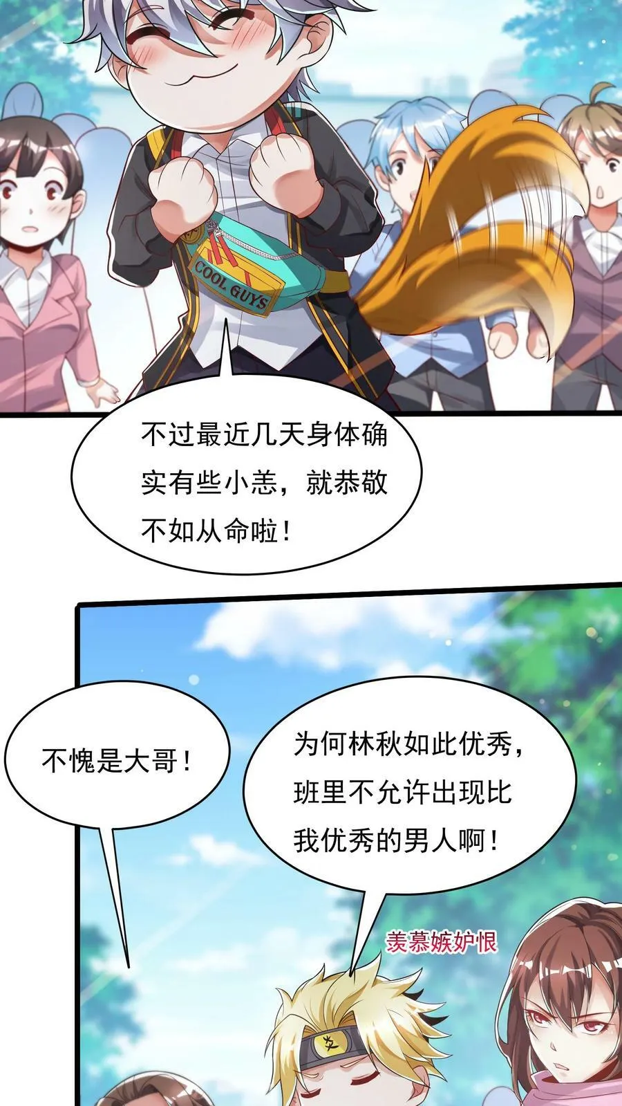 第55话 你赢了！ 第14页