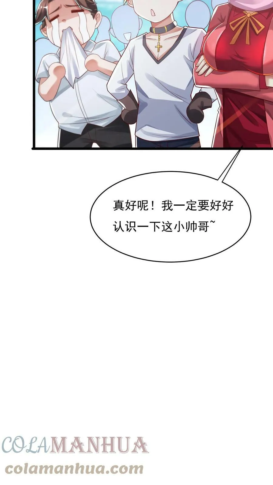 第55话 你赢了！ 第15页