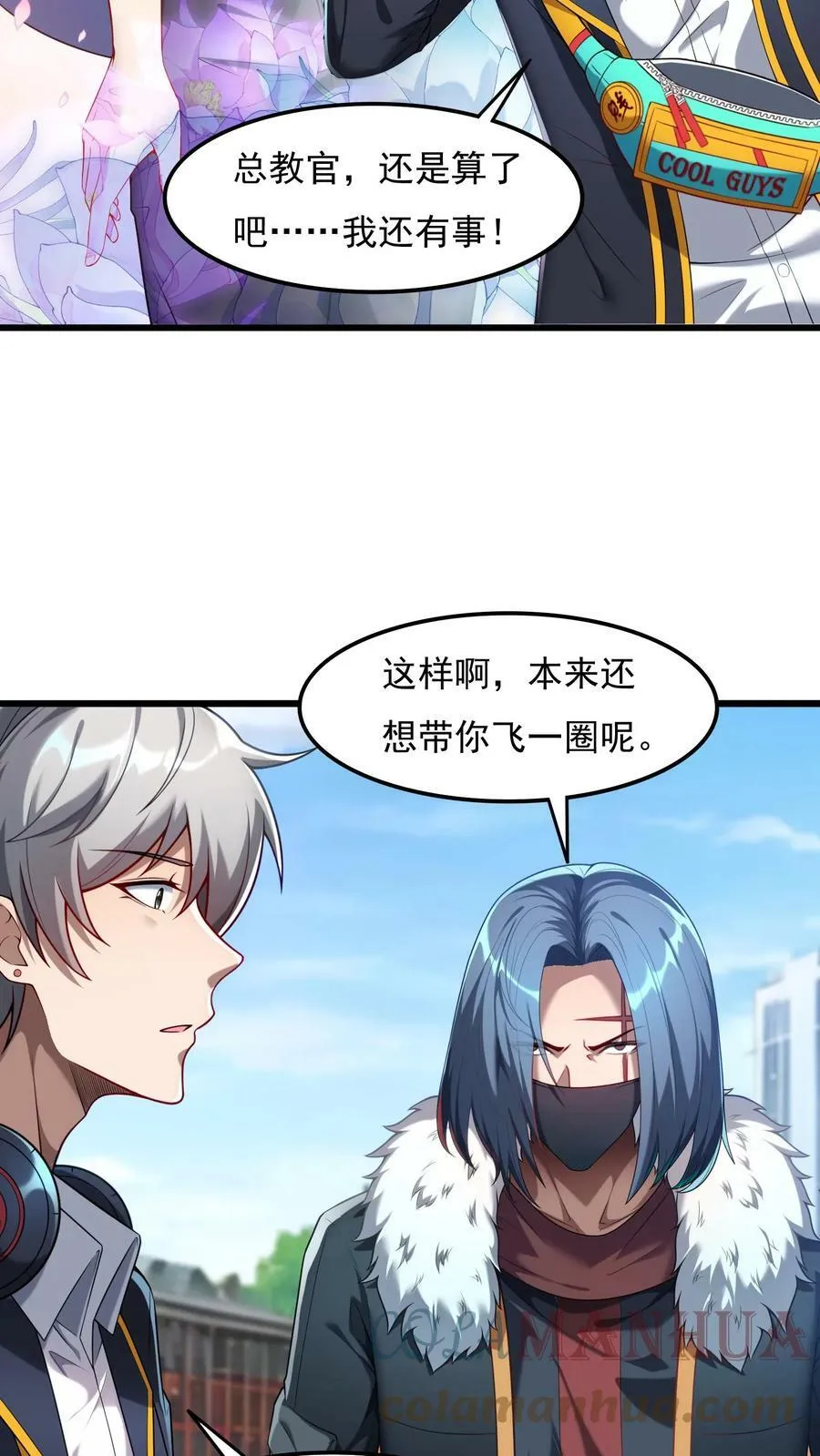 第55话 你赢了！ 第23页