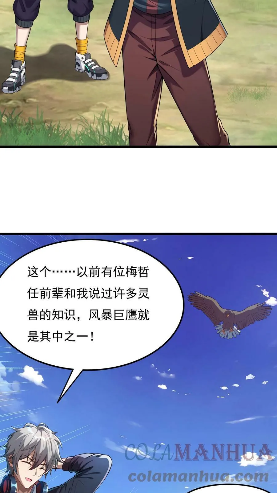 第55话 你赢了！ 第25页