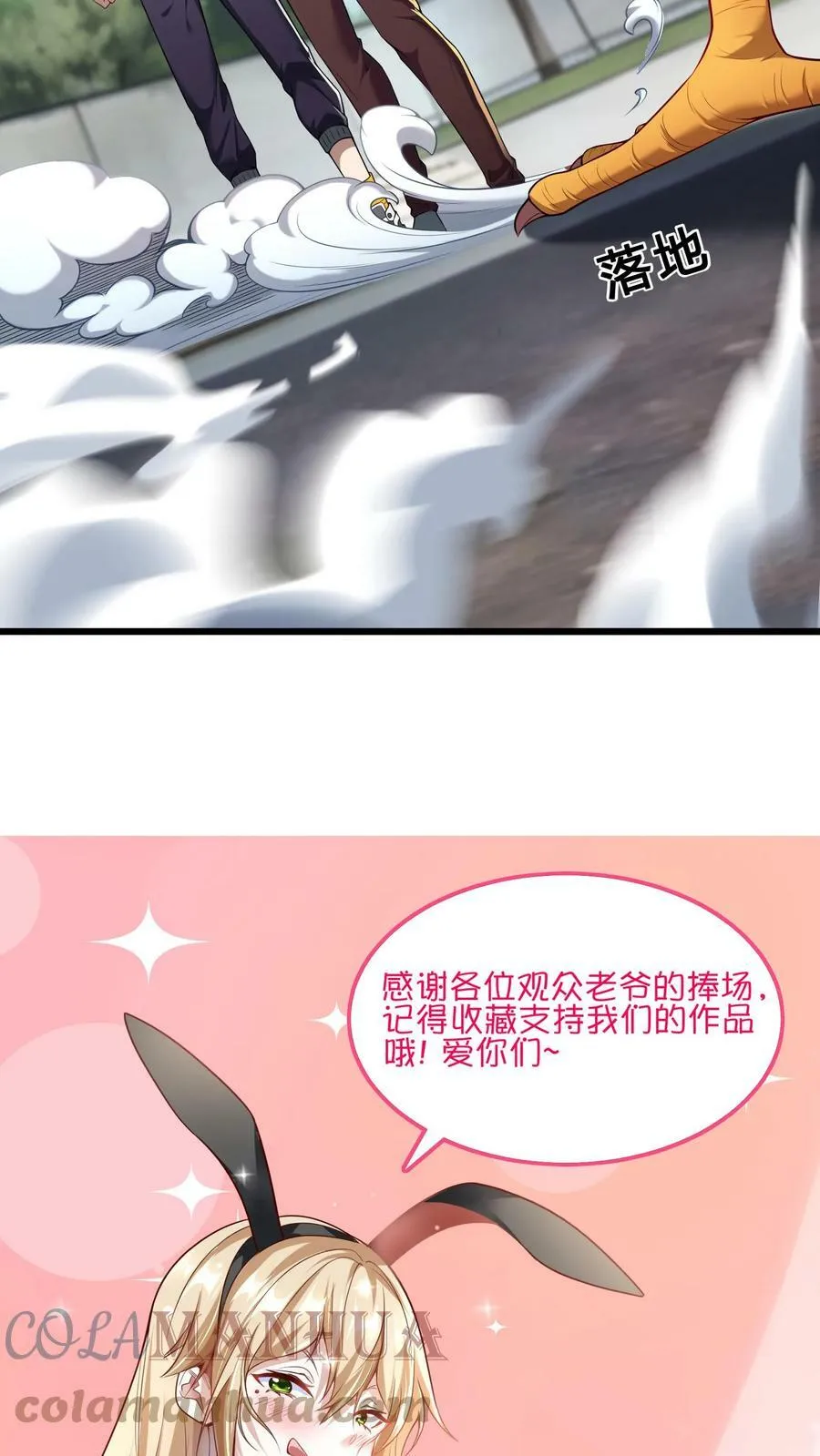 第55话 你赢了！ 第27页