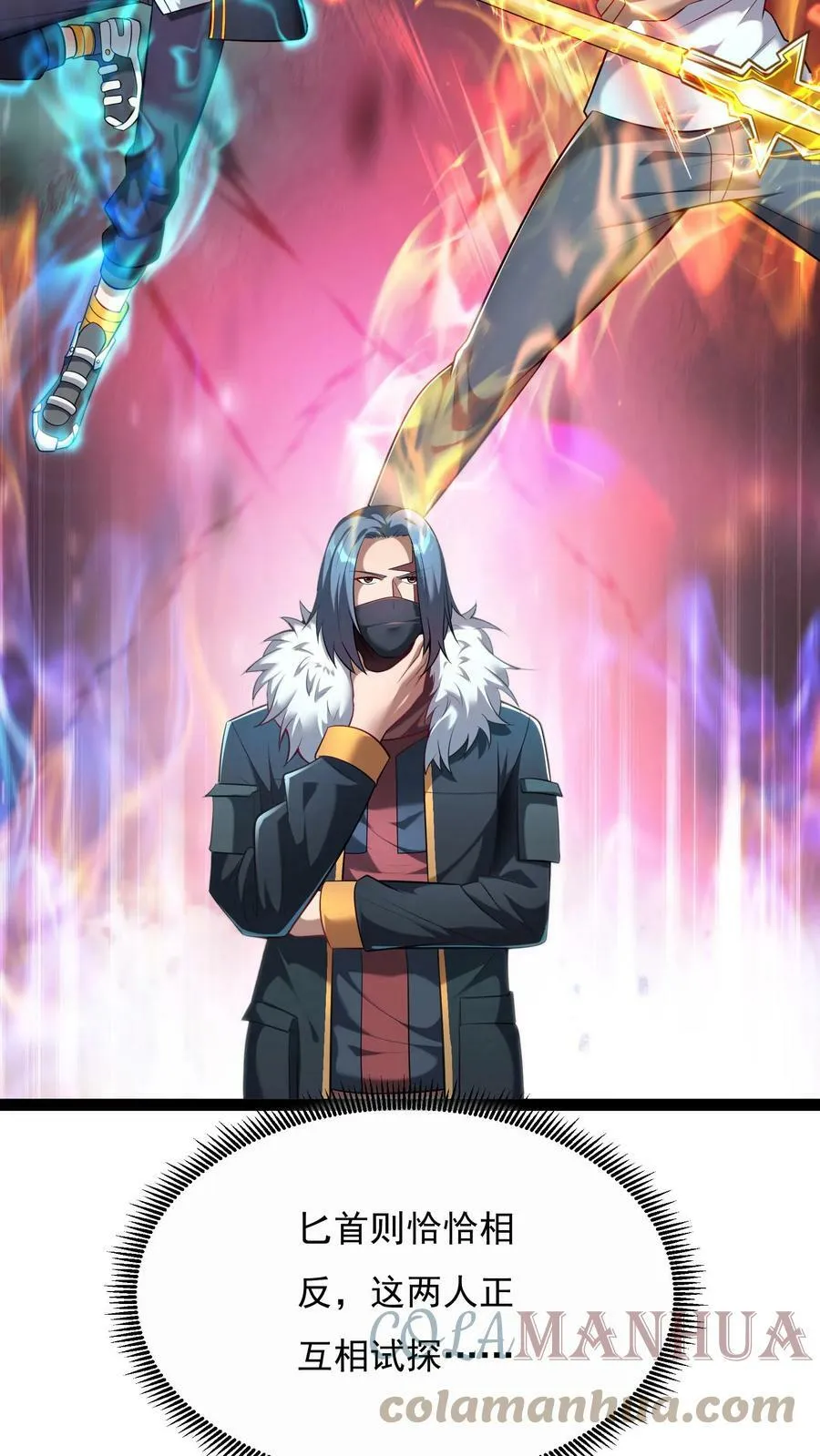 第54话 林秋加油！ 第19页