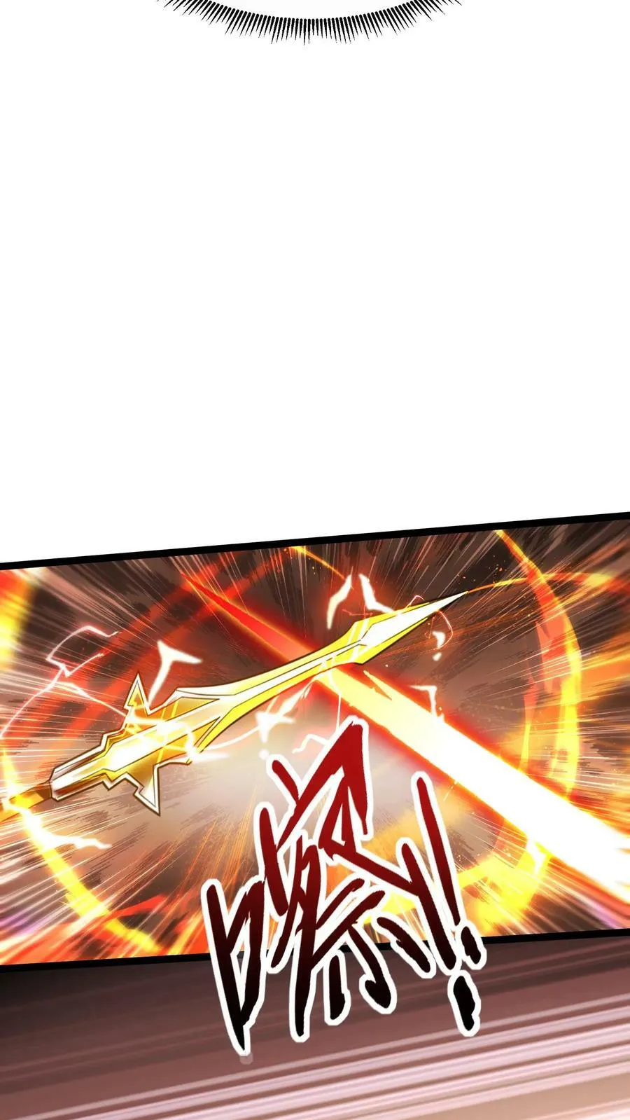 第54话 林秋加油！ 第20页