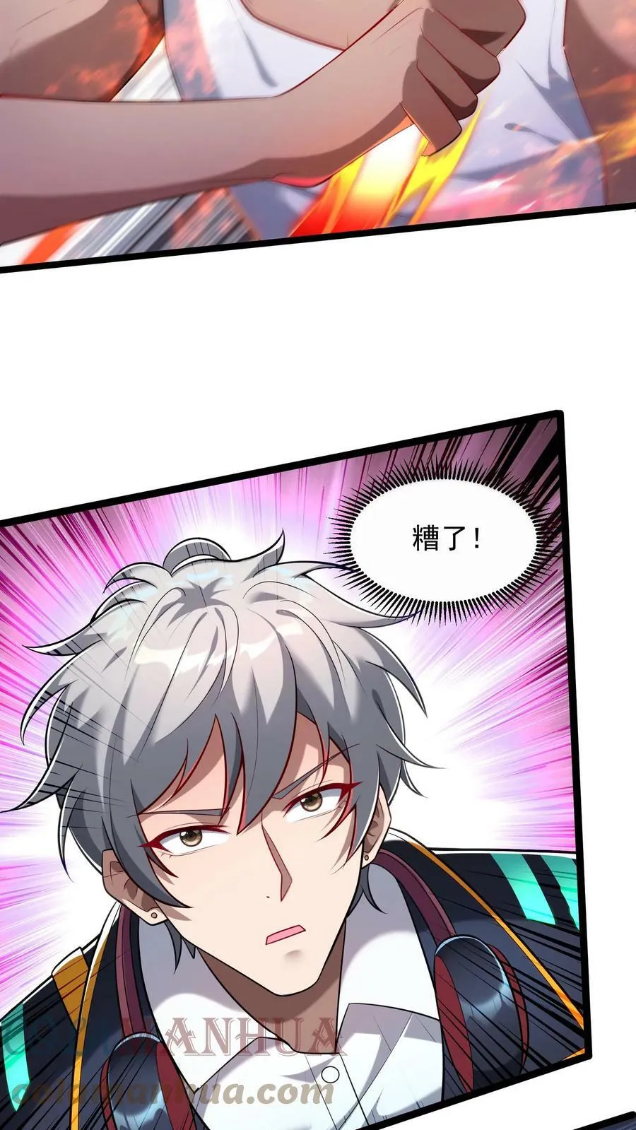 第54话 林秋加油！ 第23页