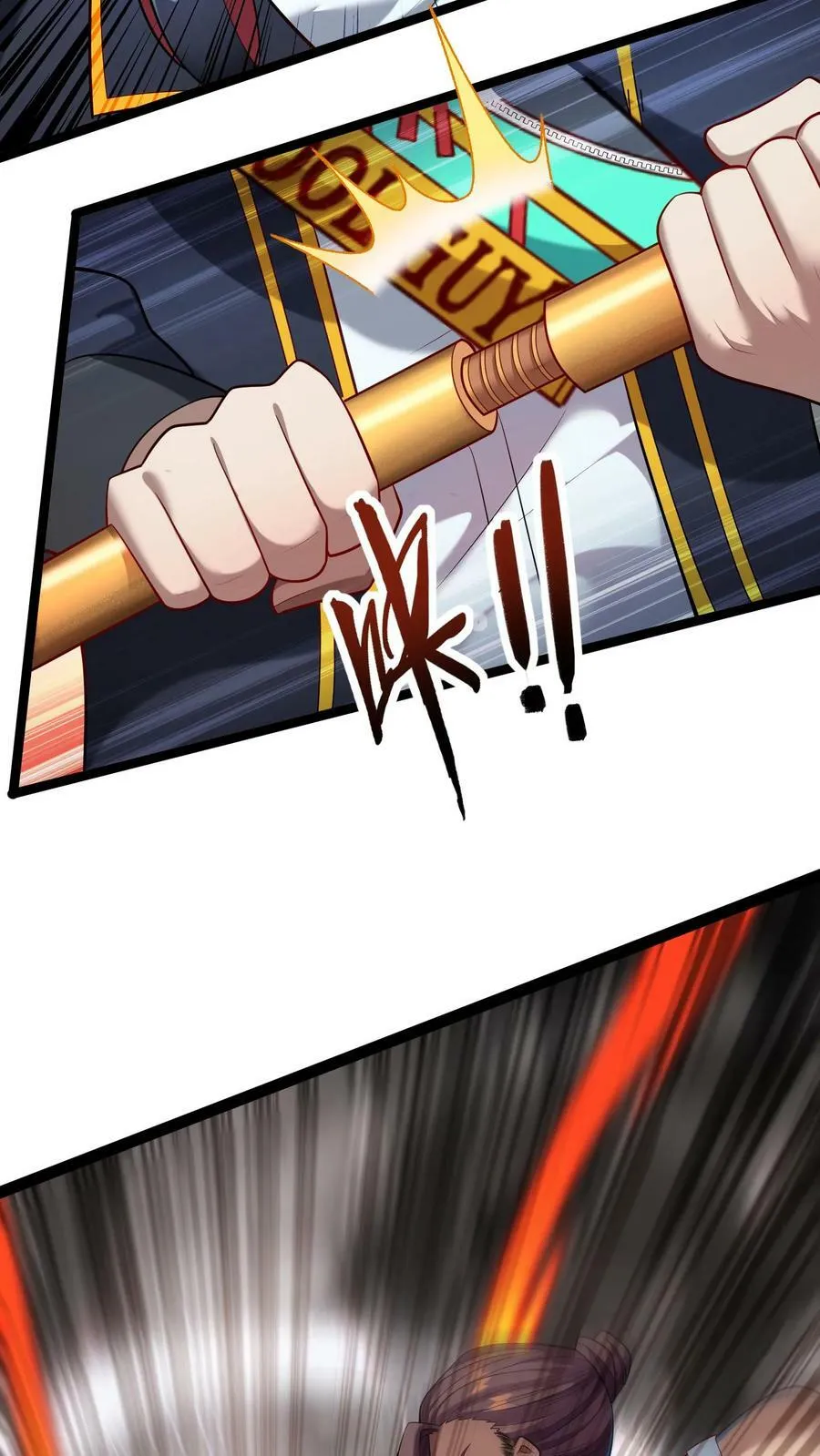 第54话 林秋加油！ 第24页